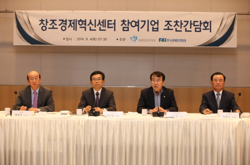  4일 열린 창조경제혁신센터 참여기업 조찬간담회에 (왼쪽부터) △최병석 삼성전자 부사장 △이승철 전국경제인연합회 부회장 △이석준 미래부 차관 △박광식 현대자동차 부사장 등이 참여했다. ⓒ 미래부