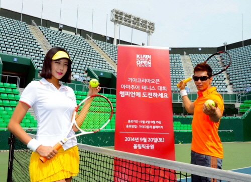  세계 여자프로테니스 협회(WTA)가 주최하고 기아차가 후원하는 '기아차 코리아오픈 여자 테니스 대회 2014'는 전 세계 33개국에서 200여명(예선 포함)의 선수들이 참가한다. ⓒ 기아자동차