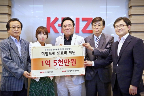  중소기업사랑나눔재단은 '희망드림 의료지원사업'을 통해 중소기업 임직원을 대상으로 연간 1억5000만원의 의료비 전달을 추진한다. ⓒ 중소기업중앙회