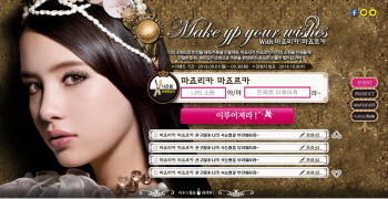  마죠리카 마죠르카는 '소원의 주문을 말해봐' 이벤트를 진행한다. ⓒ 마죠리카 마죠르카