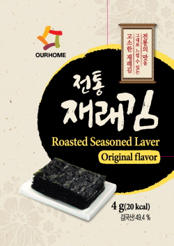  아워홈에서 세계인의 입맛을 사로잡은 김 제품의 할랄 인증을 받았다. ⓒ 아워홈