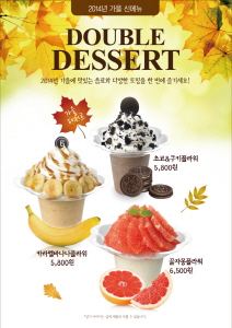  카페베네가 더블 디저트 메뉴 3종을 출시했다. ⓒ 카페베네