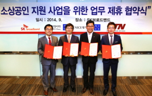  (왼쪽부터)△정선동 나이스평가정보 ISC사업본부장 △임경택 나이스데이터 마케팅본부장 △양승천 SK브로드밴드 영업본부장 △박도제 STN 대표이사. ⓒ SK브로드밴드