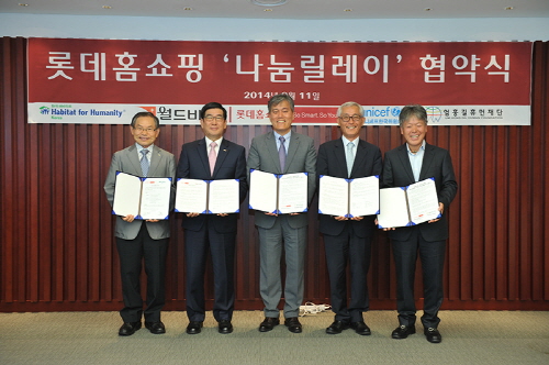 롯데홈쇼핑이 비영리 구호단체와 '나눔 릴레이' 협약식을 체결했다. ⓒ 롯데홈쇼핑