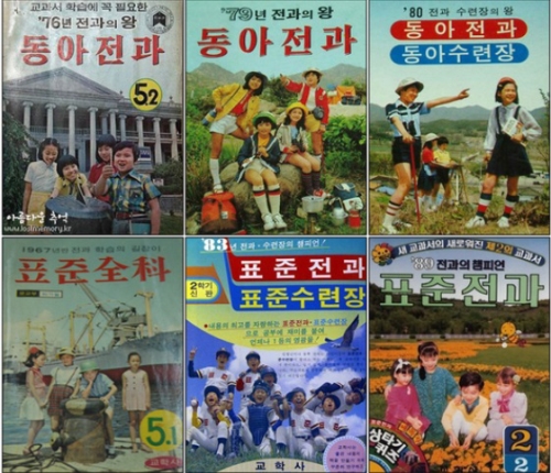  초등학교 시절 전과 한권이면 두려울 게 없었는데요. 전과의 양대산맥 동아전과와 표준전과는 아직도 학기초가 되면 어린이들에게 무엇을 골라야 할지 고민거리를 안겨주고 있습니다. ⓒ 네이버 블로그