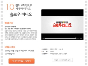  광동제약이 'V라인 시네마데이트' 참가자를 모집한다. ⓒ 광동제약