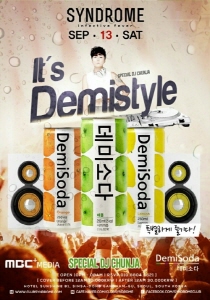  동아오츠카가 칵테일 파티를 개최한다. ⓒ 동아오츠카