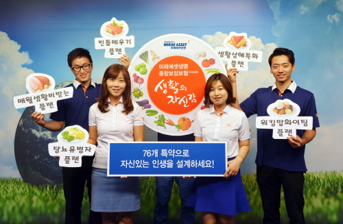 ⓒ 미래에셋생명