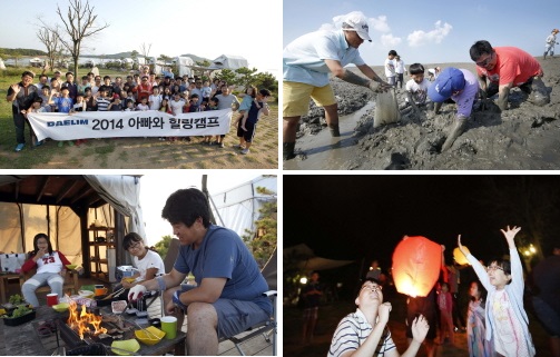  대림산업 직원가족들이 충남 서산 글램핑장에서 조개 캐기와 바비큐파티, 풍등소원을 즐기고 있다. ⓒ 대림산업