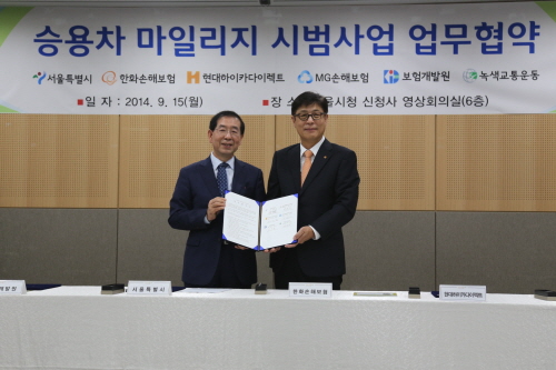  15일 오후 서울특별시 신청사 간담회장에서 열린 '승용차 마일리지제 시범사업에 관한 업무협약식'에서 박원순 서울시장(왼쪽)과 박윤식 한화손해보험 대표가 기념사진을 촬영하고 있다. ⓒ 한화손해보험