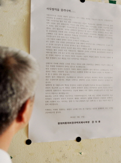  현대차 울산하청지회 정의동 사무장은 울산3공장 게시판에 집행부 집행기조에 반발하는 대자보를 게시하고 울산하청지회를 탈퇴했다. Ⓒ 현대자동차