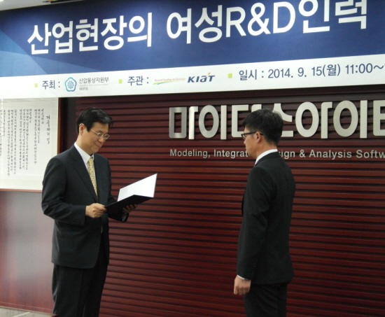 '산업 현장의 여성 R&D 인력 확충 간담회' 시상식장에서 육심욱 (주)아모레퍼시픽 기술연구원 연구경영실장(사진 오른쪽)이 이관섭 산업통상자원부 차관으로부터 산업통상자원부 장관상을 수상하고 있다. ⓒ 아모레퍼시픽