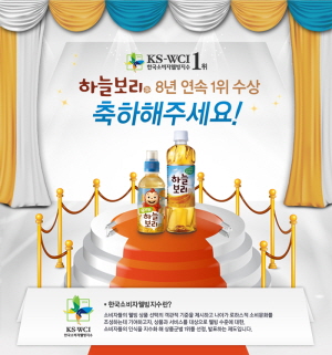  하늘보리가 한국소비자웰빙지수에서 1위를 차지했다. ⓒ 웅진식품