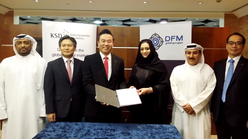 예탁원과 DFM은 협력 및 정보교류 강화를 위한 MOU를 체결했다. ⓒ 한국예탁결제원