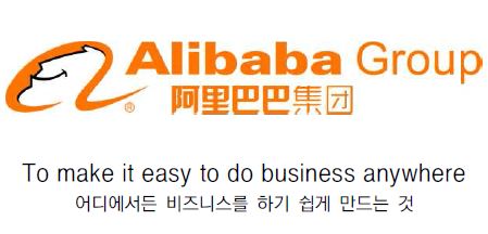  알리바바그룹의 Ci와 설립비전. 알리바바는 1999년 가난한 영어교사였던 마윈(Ma Yun) 회장을 비롯해 18명이 '알리바바닷컴'을 설립하면서 탄생했다. 알리바바그룹은 '양쯔강의 악어'로 불리는데 이는 마윈 회장이 평소 