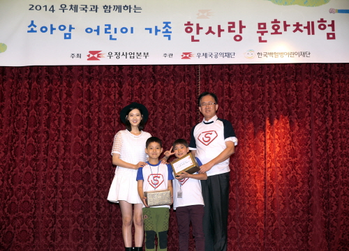  17일 열린 '소아암 어린이와 함께하는 우체국' 행사에서 김준호 우정사업본부장(맨 오른쪽)과 배우 고아라 우체국 모델(맨 왼쪽)이 소아암 어린이에게 지원금과 기념품을 전달하고 있다. ⓒ 우정사업본부