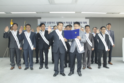  여신금융협회 '자정 결의대회'에 참석한 신용카드사 모집인담당 부서장과 준법감시 부서장이 결의문을 낭독하고 있다. ⓒ 여신금융협회