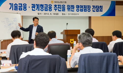  이안수 농협은행 기업고객부장이 19일 경기영업본부 회의실에서 기술금융 및 관계금융 활성화를 위한 경기권역 영업점장 간담회를 진행하고 있다. ⓒ 농협은행