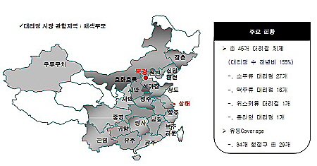 하이트진로 중국 법인 대리점 현황. ⓒ 하이트진로