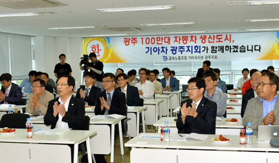  광주 자동차산업밸리 조성 유관기관 합동 연석회ㅢ주광역시