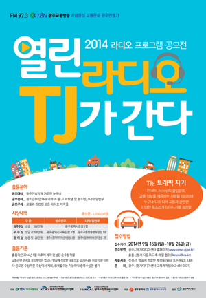 ⓒ광주시청자미디어센터