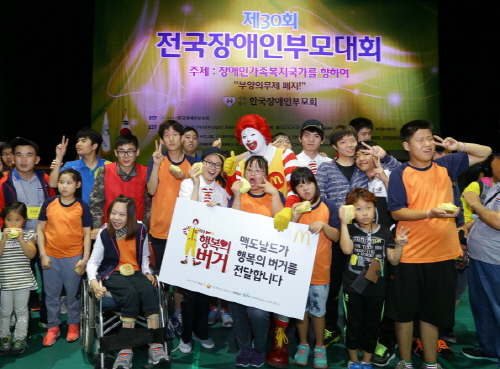 전국장애인부모대회 참가자들이 '행복의 버거' 캠페인의 일환으로 맥도날드 버거를 전달받은 뒤 기념촬영을 하고 있다. ⓒ 맥도날드