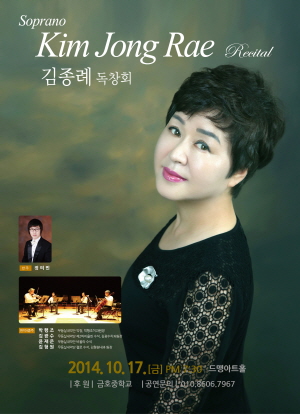 ⓒ소프라노 김종례 독창회 포스터
