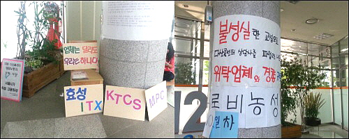 서울 신설동 120다산콜센터 1층 로비에는 노조원들이 자리를 지키며 파업을 이어가고 있다. = 추민선 기자