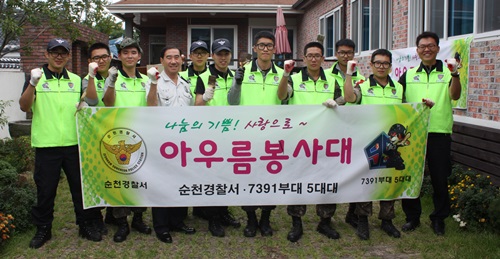 순천 아우름봉사대원들이 봉사활동을 앞두고 기념촬영하고 있다. ⓒ순천경찰서.