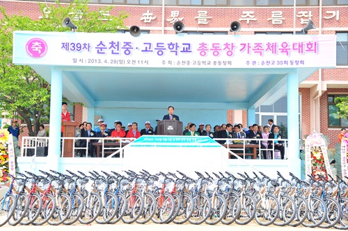 지난해 4월 열린 제39차 순천중고총동창체육대회 개회식 사진. 동문들이 협찬한 자전거 수백대가 눈길을 모은다. ⓒ순고동문