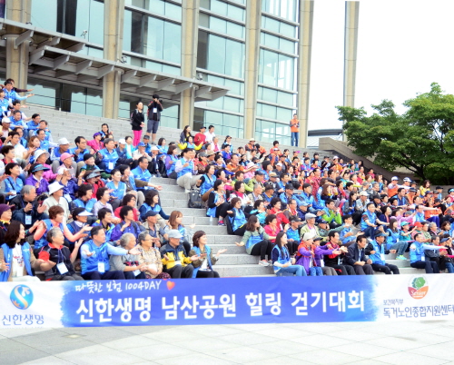  노인의 날을 기념해 독거어르신 200명과 함께 '남산공원 힐링 걷기대회' 봉사활동을 실시했다. ⓒ 신한생명