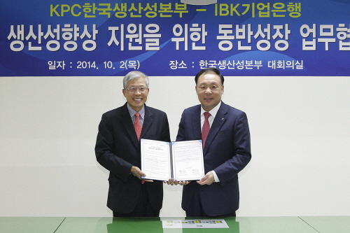 서울 종로구 소재 한국생산성본부에서 김영규 기업은행 부행장(오른쪽)과 권태식 한국생산성본부 부회장이 협약식을 마치고 기념촬영을 하고 있다. ⓒ 기업은행