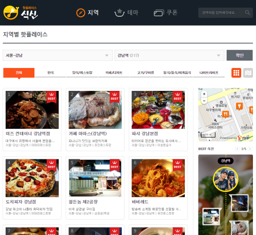  출시 1년만에 50만 다운로드를 기록한 씨온의 '식신 핫플레이스' 웹 지역 화면. ⓒ 씨온