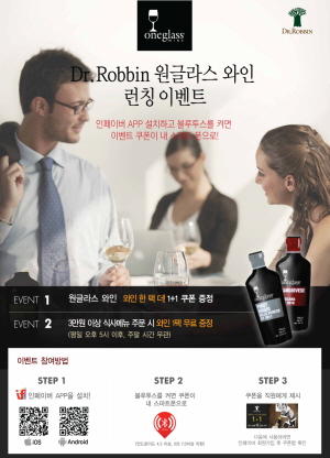  퀸텟시스템즈는 중소상인용 CRM 솔루션인 모바일 기반 통합 프로모션 서비스를 선보인다고 밝혔다. ⓒ 퀸텟시스템즈