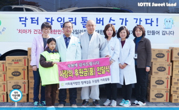  롯데제과는 자일리톨껌 판매수익금으로 '건강한 대한민국! 닥터 자일리톨버스가 간다'는 캐치프레이즈로 국민들의 치아건강을 돕는 프로그램을 전개하고 있다. ⓒ 롯데제과
