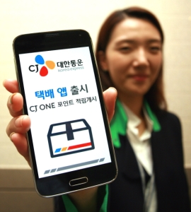 CJ대한통운이 새롭게 출시한 택배 앱을 통해 택배접수, 반품, 배송추적 등을 터치 한번으로 이용할 수 있다. ⓒ CJ대한통운
