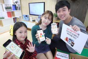  KT는 '올레 패밀리박스' 출시를 기념해 11월15일까지 앱을 내려받고 가입한 고객 100여명을 대상으로 가족 여행상품권과 스타벅스 상품권을 제공하는 이벤트를 실시한다. ⓒ KT