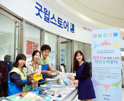 지난 15일부터 이달 31일까지 세빛섬에서 장애인 일자리 창출을 위한 기증품 및 재활용품 판매처인 굿윌스토어, 장애인을 채용해 네일케어 서비스를 제공하는 효성ITX의 자회사형 표준사업장인 행복두드리미 등 14개 사회적기업이 참여하는 세빛섬과 함께하는 착한 소비 장터가 열린다. ⓒ 효성