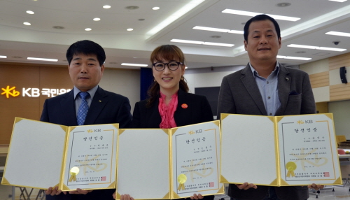  지난 15일 첫 직선제로 치러진 KB금융그룹 우리사주조합장에 당선된 손경욱 전국금융산업노동조합 KB국민은행지부 수석부위원장(가운데)과 박대준 이사 당선인(왼쪽), 김민수 당선인(오른쪽)이 기념 사진을 찍고 있다. KB금융그룹 우리사주조합원은 KB금융그룹 임직원 2만2675명이다. ⓒ 전국금융노조 KB국민은행지부