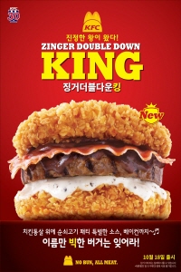  징거더블다운킹. ⓒ KFC