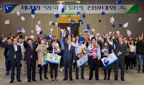  농협은행이 16일 '제4회 외국환 달인 선발대회' 본선행사를 개최하고, 최종 5명의 달인을 선발했다. ⓒ 농협은행